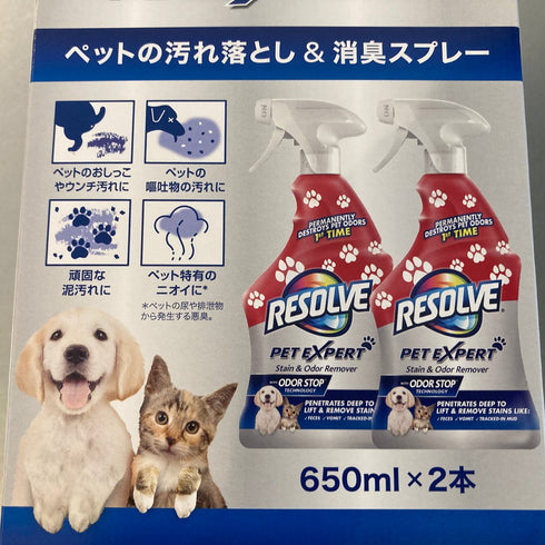 RESOLVE ペット用消臭スプレー - ナショナルマート通販